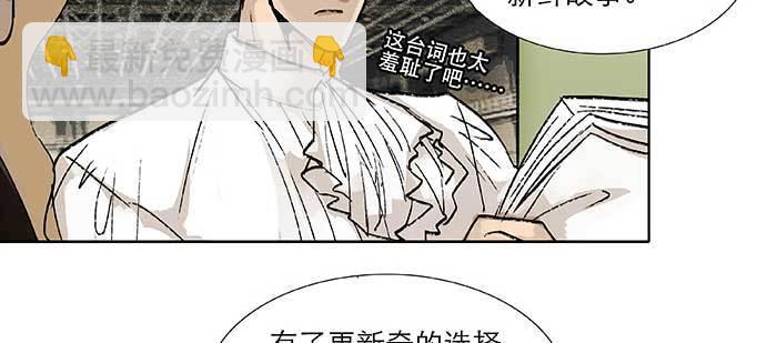 東鄰西廂 - 第八十三話 意料外的工作(1/3) - 4