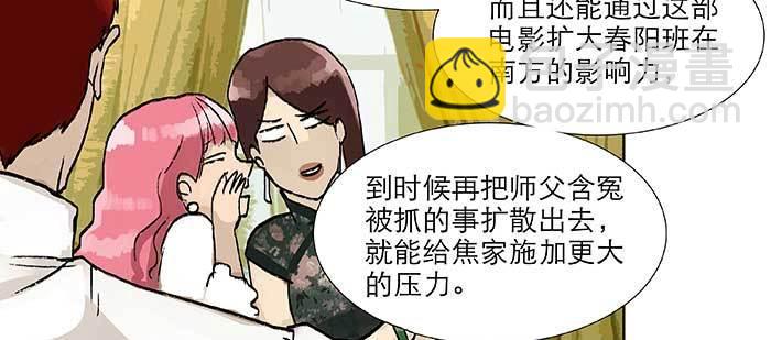 東鄰西廂 - 第八十三話 意料外的工作(1/3) - 7