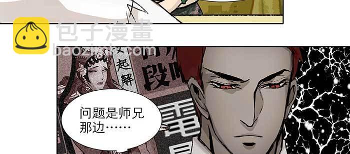 東鄰西廂 - 第八十三話 意料外的工作(1/3) - 8