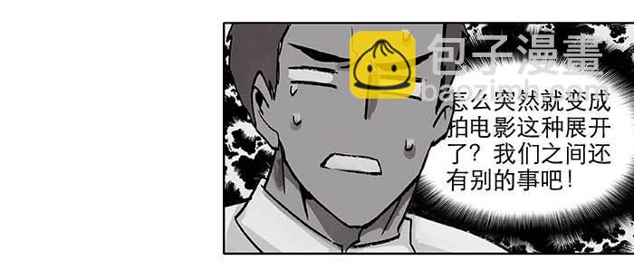 東鄰西廂 - 第八十三話 意料外的工作(1/3) - 6