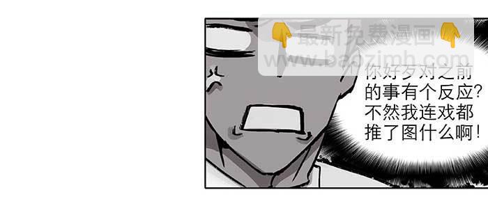 東鄰西廂 - 第八十三話 意料外的工作(1/3) - 7