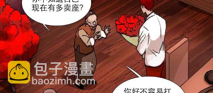 東鄰西廂 - 第八十三話 意料外的工作(1/3) - 2