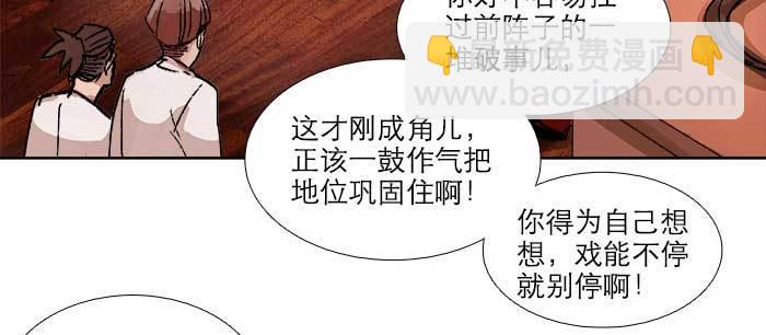 東鄰西廂 - 第八十三話 意料外的工作(2/3) - 5