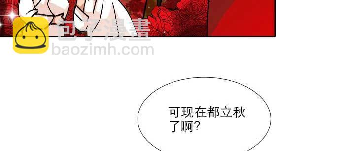 東鄰西廂 - 第八十三話 意料外的工作(2/3) - 7