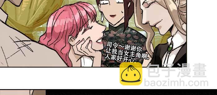 東鄰西廂 - 第八十三話 意料外的工作(2/3) - 7