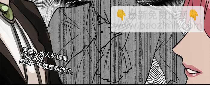 東鄰西廂 - 第八十三話 意料外的工作(2/3) - 1