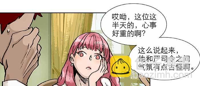 東鄰西廂 - 第八十三話 意料外的工作(2/3) - 2