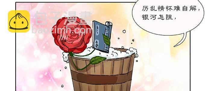 東鄰西廂 - 第八十三話 意料外的工作(1/3) - 7