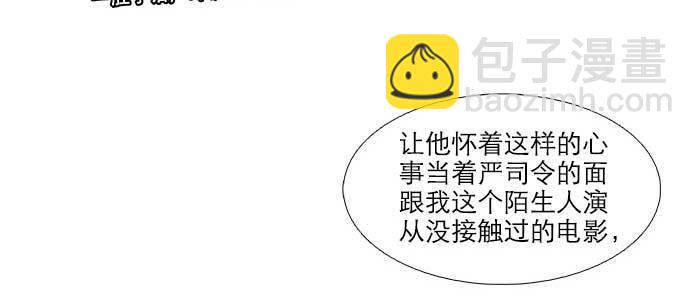 東鄰西廂 - 第八十三話 意料外的工作(2/3) - 8