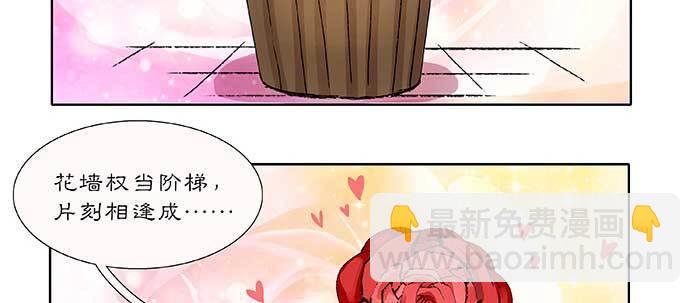 東鄰西廂 - 第八十三話 意料外的工作(1/3) - 8