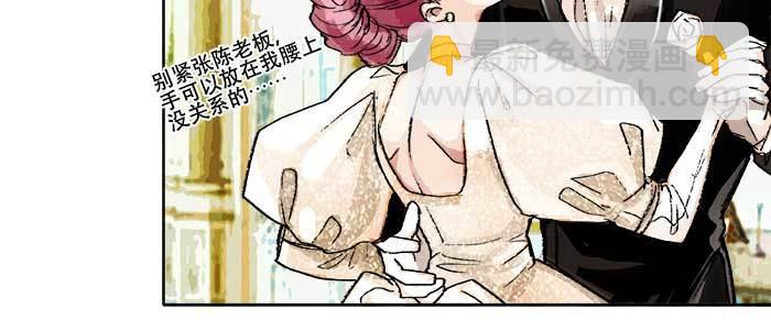 東鄰西廂 - 第八十三話 意料外的工作(2/3) - 2