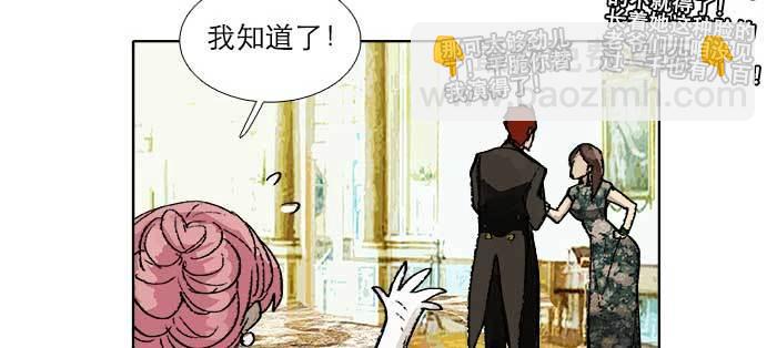 東鄰西廂 - 第八十三話 意料外的工作(2/3) - 1