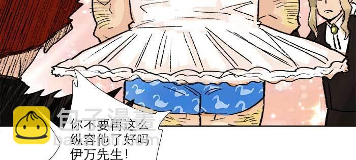 東鄰西廂 - 第八十三話 意料外的工作(2/3) - 7