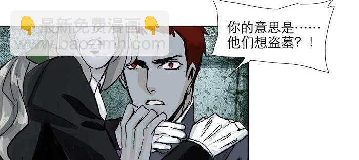 東鄰西廂 - 第八十五話 舊徑(1/3) - 2