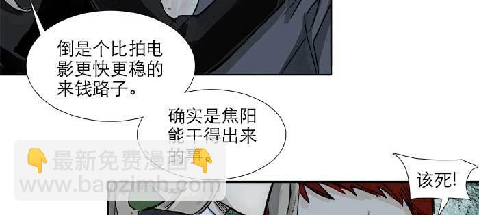 東鄰西廂 - 第八十五話 舊徑(1/3) - 3