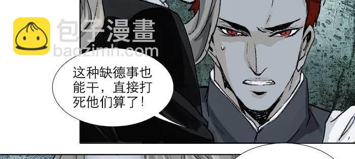 東鄰西廂 - 第八十五話 舊徑(1/3) - 4