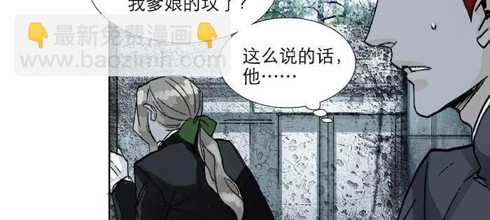 東鄰西廂 - 第八十五話 舊徑(1/3) - 2