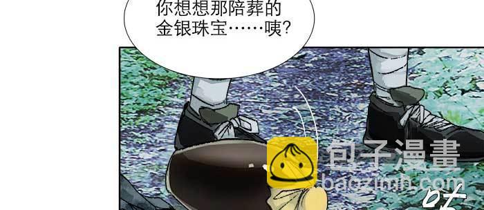 東鄰西廂 - 第八十五話 舊徑(1/3) - 7