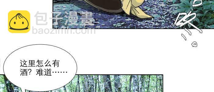 東鄰西廂 - 第八十五話 舊徑(1/3) - 8