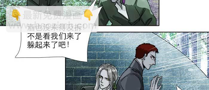 東鄰西廂 - 第八十五話 舊徑(1/3) - 2