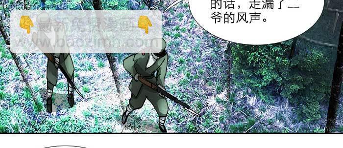 東鄰西廂 - 第八十五話 舊徑(1/3) - 5