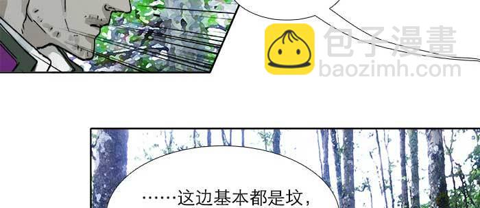 東鄰西廂 - 第八十五話 舊徑(1/3) - 2