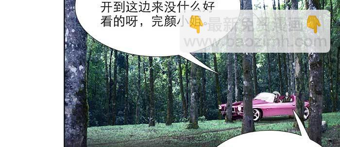 東鄰西廂 - 第八十五話 舊徑(1/3) - 3