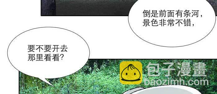 東鄰西廂 - 第八十五話 舊徑(1/3) - 4