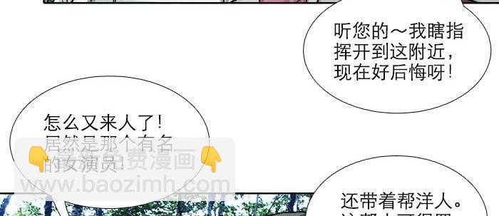 東鄰西廂 - 第八十五話 舊徑(1/3) - 6