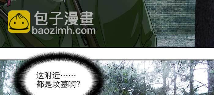 東鄰西廂 - 第八十五話 舊徑(1/3) - 6