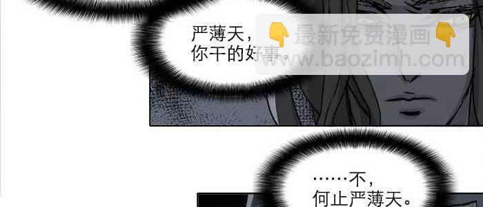 東鄰西廂 - 第八十六話 告白(1/3) - 2