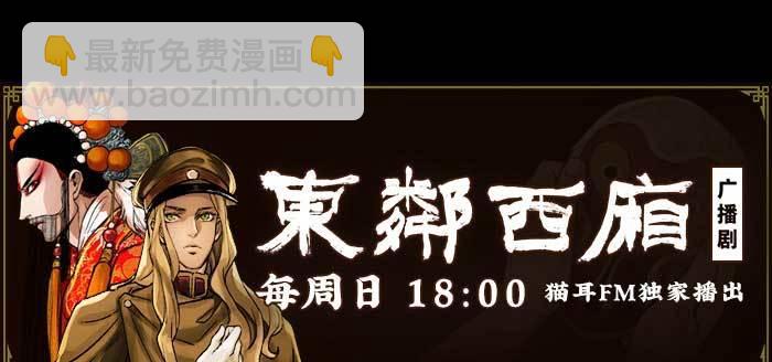 東鄰西廂 - 第八十六話 告白(3/3) - 1