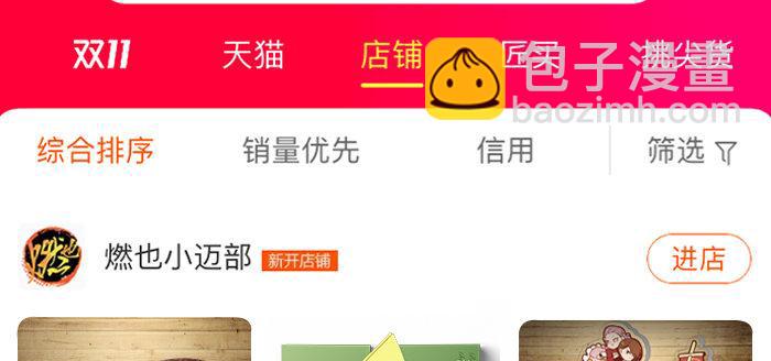 東鄰西廂 - 第八十六話 告白(3/3) - 4