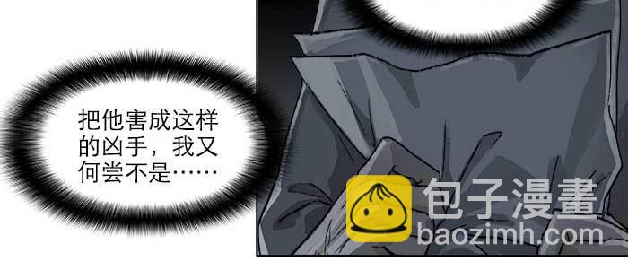 東鄰西廂 - 第八十六話 告白(1/3) - 3