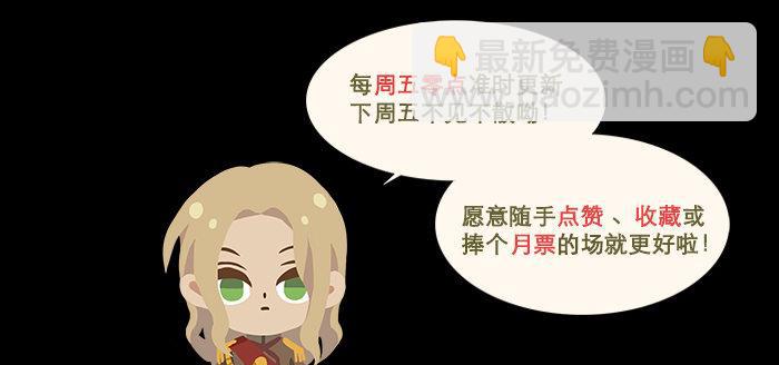 東鄰西廂 - 第八十六話 告白(3/3) - 2