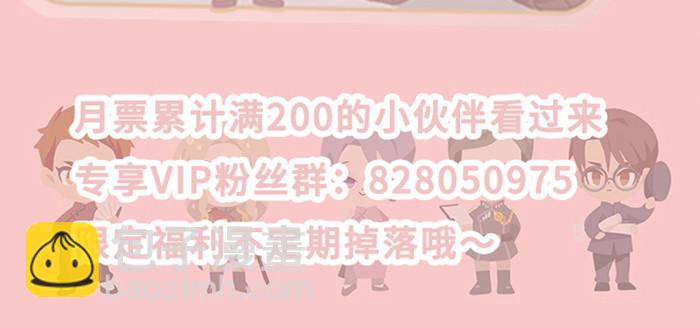 東鄰西廂 - 第八十六話 告白(3/3) - 2