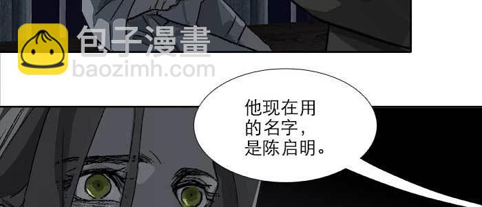 東鄰西廂 - 第八十六話 告白(1/3) - 6