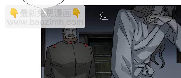 東鄰西廂 - 第八十六話 告白(1/3) - 1