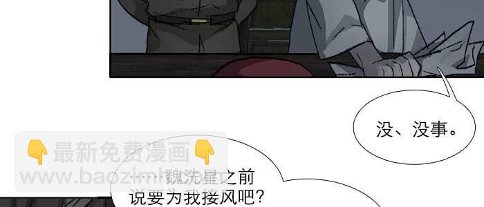 東鄰西廂 - 第八十六話 告白(1/3) - 2