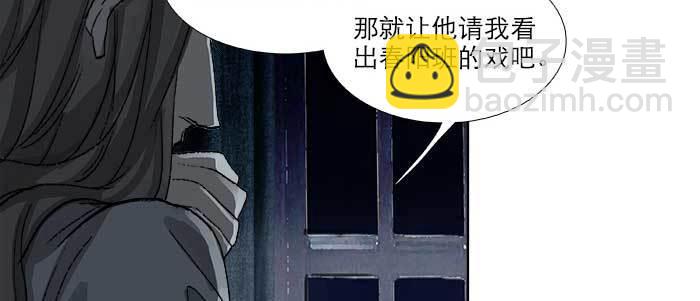 東鄰西廂 - 第八十六話 告白(1/3) - 3