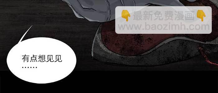 東鄰西廂 - 第八十六話 告白(1/3) - 5