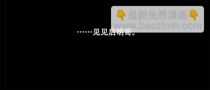 東鄰西廂 - 第八十六話 告白(1/3) - 6