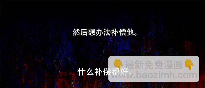 東鄰西廂 - 第八十六話 告白(1/3) - 7