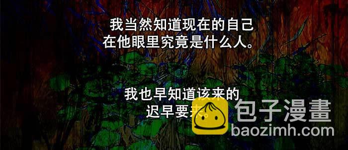 東鄰西廂 - 第八十六話 告白(1/3) - 8