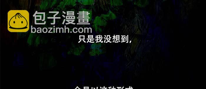 東鄰西廂 - 第八十六話 告白(1/3) - 1