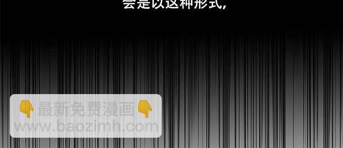 東鄰西廂 - 第八十六話 告白(1/3) - 2