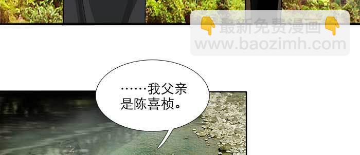 東鄰西廂 - 第八十六話 告白(1/3) - 7