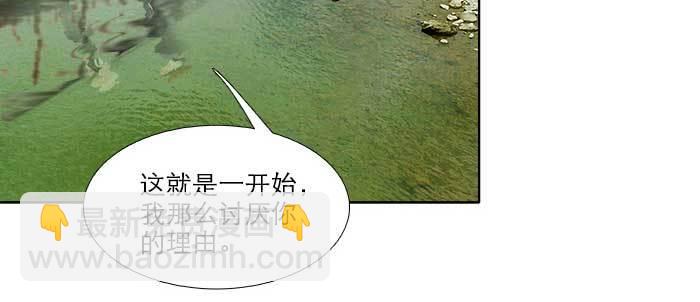 東鄰西廂 - 第八十六話 告白(1/3) - 8