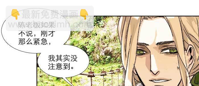 東鄰西廂 - 第八十六話 告白(1/3) - 1