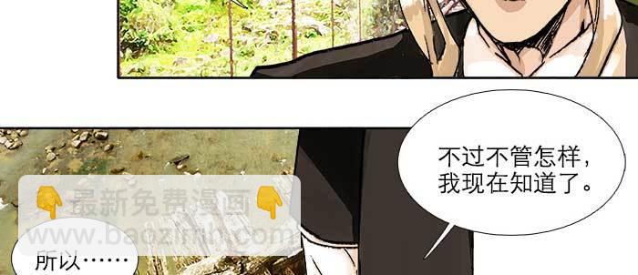 東鄰西廂 - 第八十六話 告白(1/3) - 2